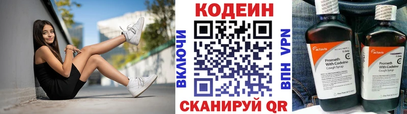 Кодеиновый сироп Lean напиток Lean (лин)  как найти закладки  блэк спрут зеркало  Сокол 
