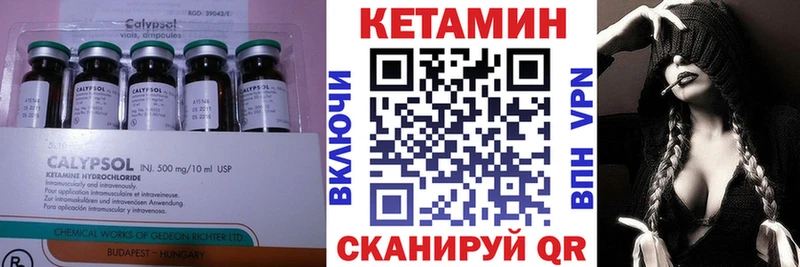 КЕТАМИН ketamine Сокол