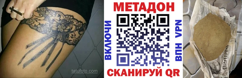 МЕТАДОН мёд  наркотики  Сокол 